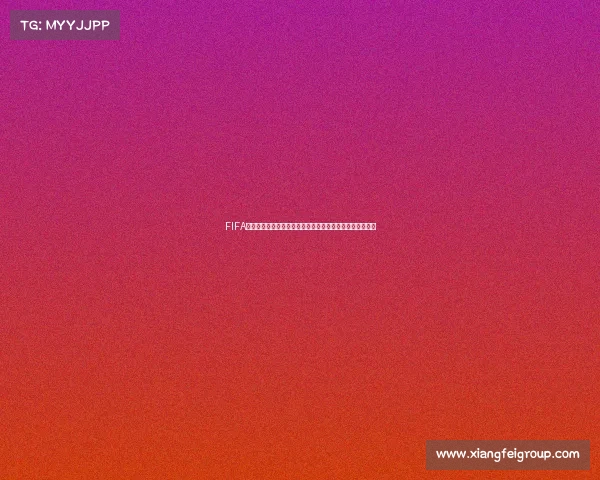 FIFA足球世界世界杯脚本全新玩法攻略与赛事精彩解析大全指南 FIFA足球世界世界杯脚本全新玩法攻略与赛事精彩解析大全指南